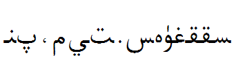 Qiwar{tuz1}